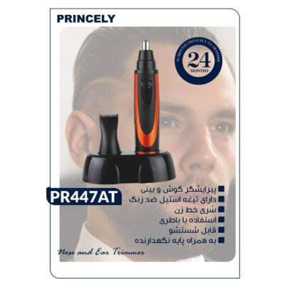 موزن گوش و بینی پرنسلی مدل PRINCELY PR447AT